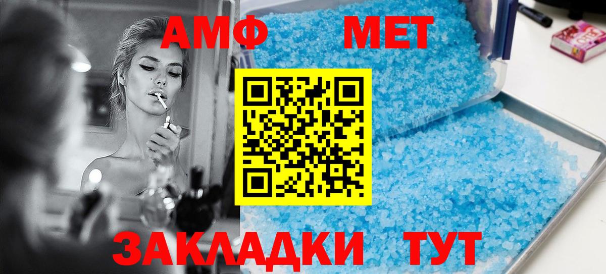 АМФ Розовый  Вход с VPN  АМФ  Острогожск 