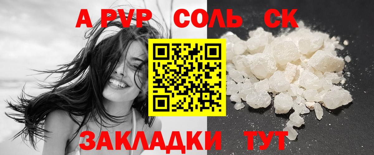 Alpha-PVP Crystall  A-PVP крисы CK  Вход с VPN  купить наркоту  А ПВП  Острогожск  APVP Соль 