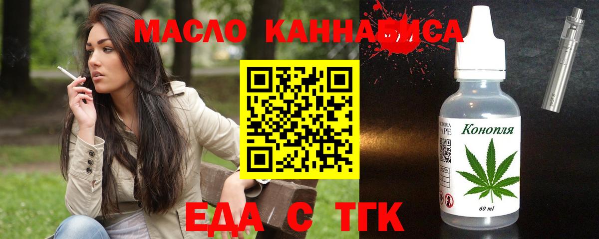 Острогожск  Cannafood марихуана  Вход с VPN 