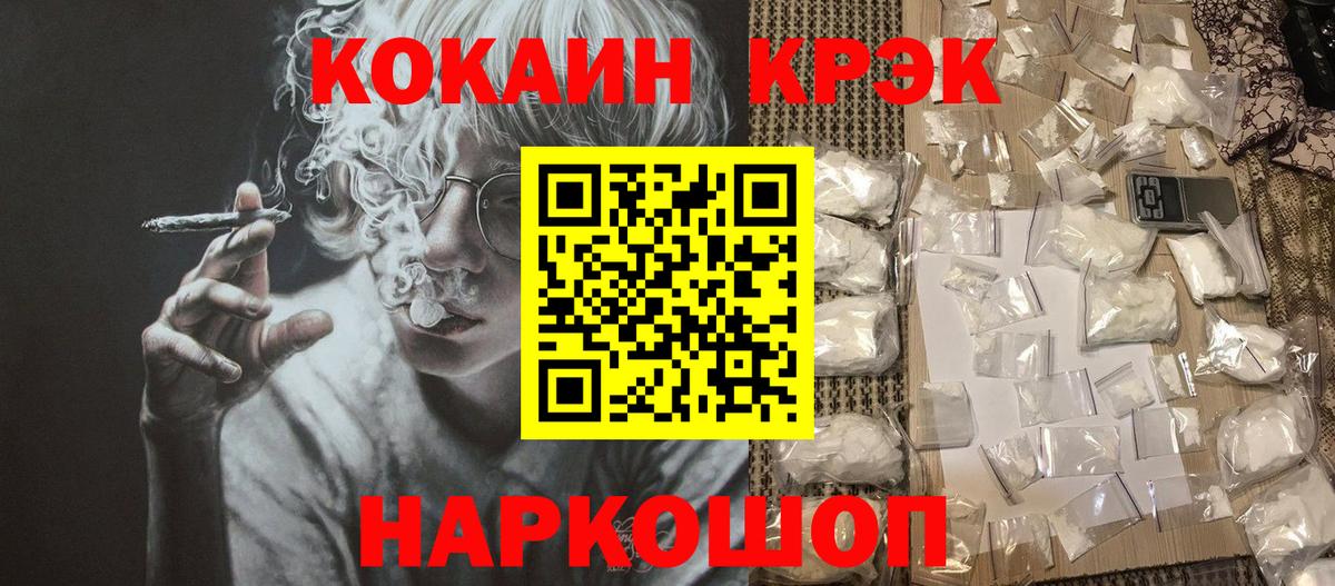 Кокаин 98%  Cocaine  Кокаин 98%  Острогожск  Вход с VPN 