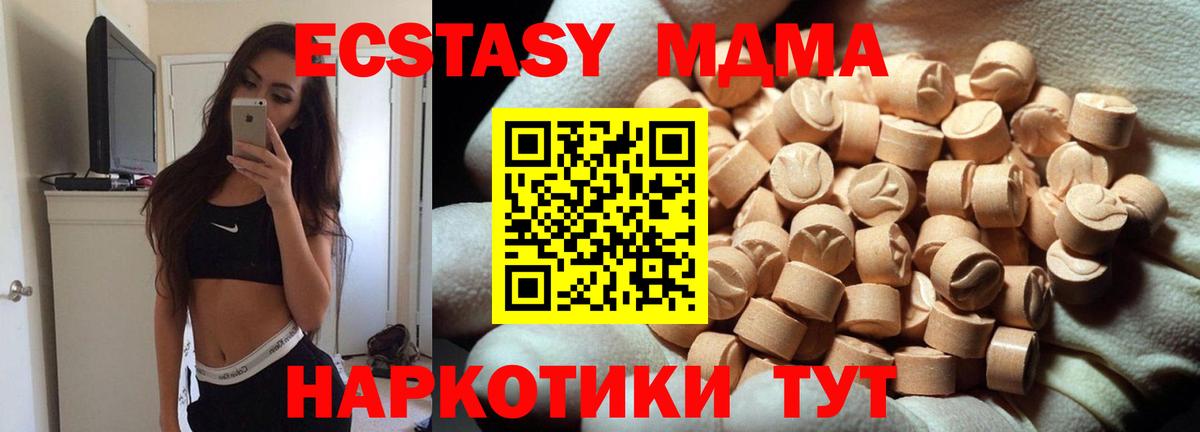 Острогожск  Экстази  Вход с VPN  ЭКСТАЗИ 300 mg  Ecstasy VHQ 