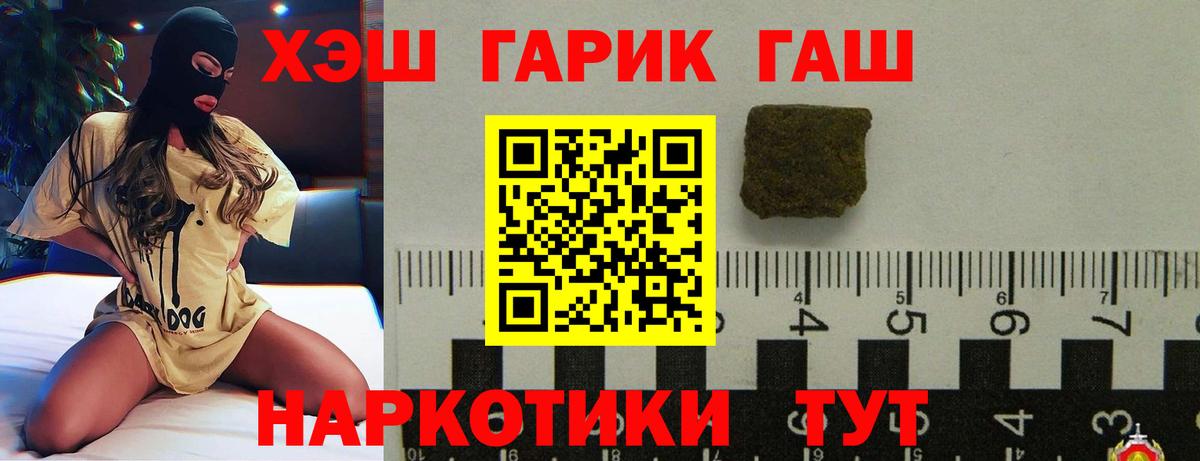 ГАШ ice o lator Острогожск