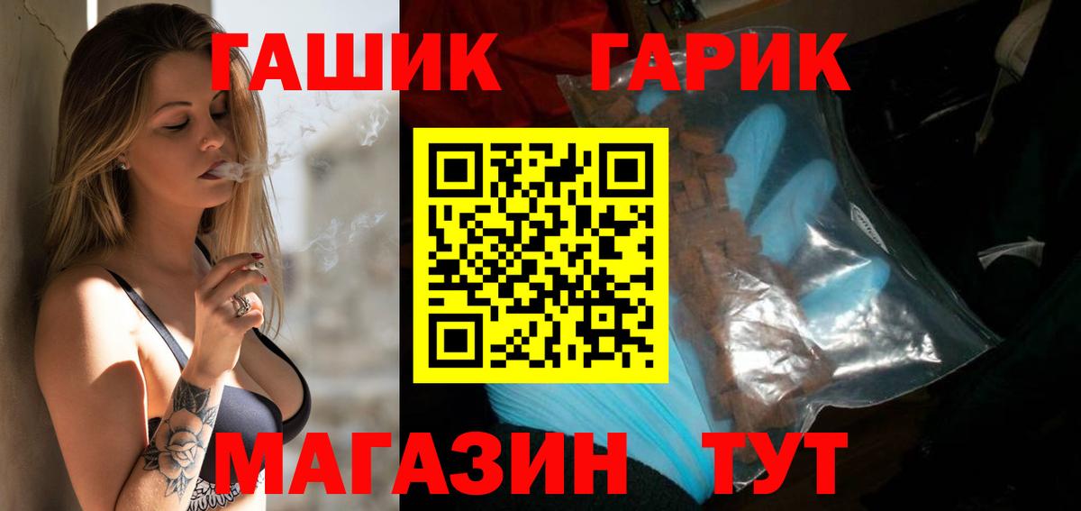 Острогожск  Гашиш ice o lator  ГАШИШ  Вход с VPN 