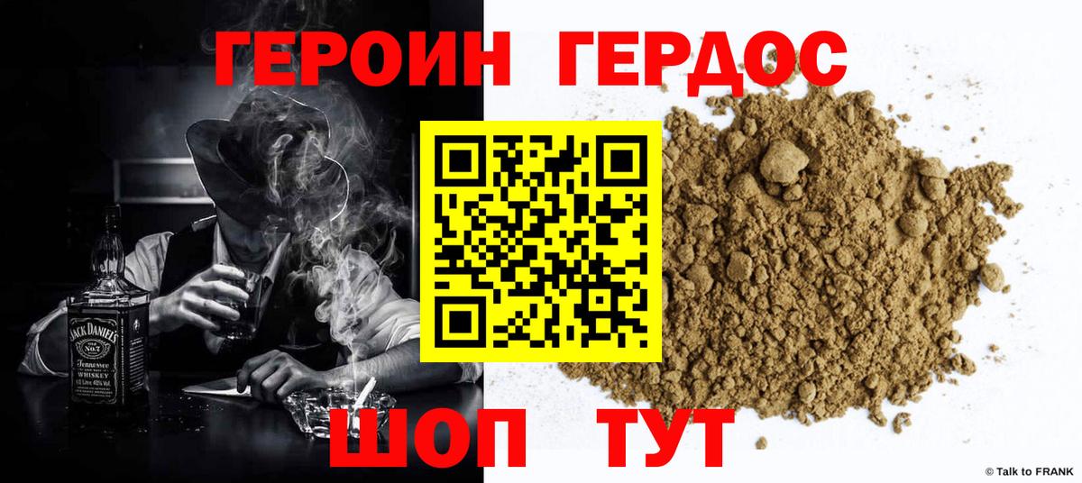 Острогожск  Героин гречка  Вход с VPN 