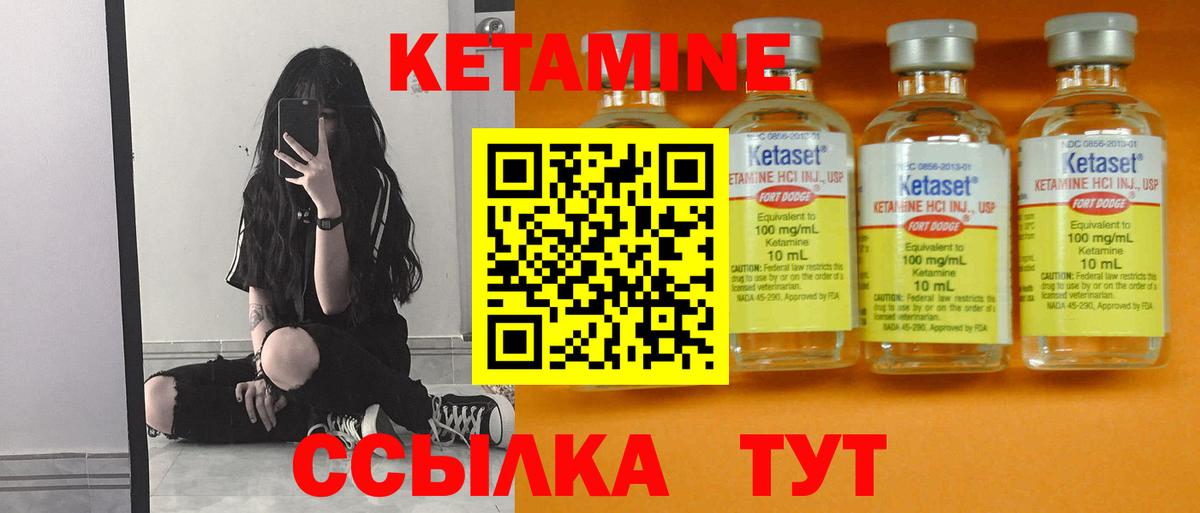 Кетамин ketamine  Вход с VPN  мега вход  Острогожск 