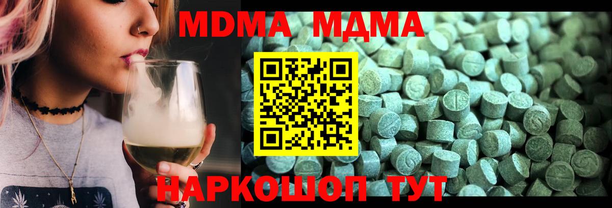 MDMA молли  MDMA Molly  Острогожск  Вход с VPN 
