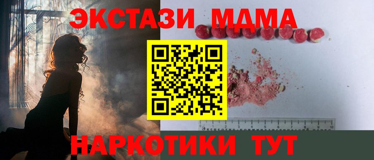 MDMA crystal Острогожск