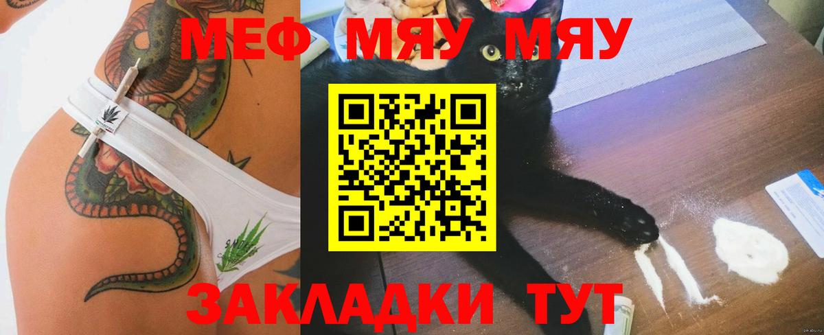 магазин  наркотиков  МЕФ  Острогожск  Мефедрон  Вход с VPN  МЕФ 4 MMC 