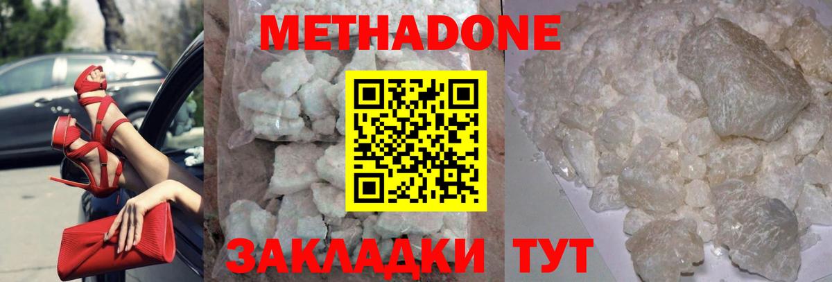 Острогожск  МЕТАДОН VHQ  Вход с VPN  МЕТАДОН VHQ 