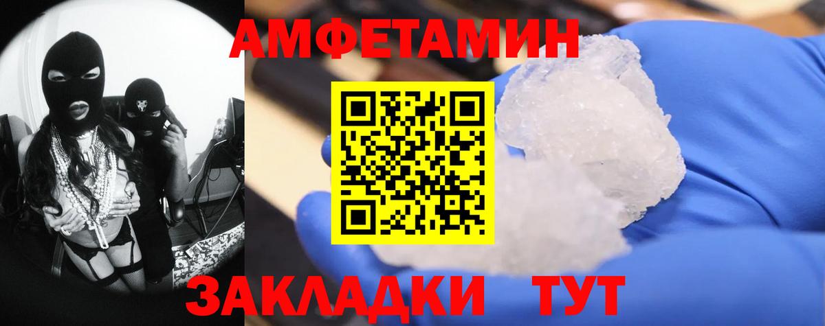 Метамфетамин витя Острогожск