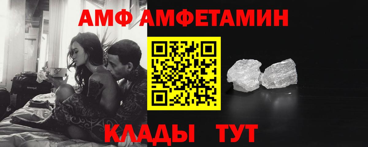 МЕТАМФЕТАМИН мет  Вход с VPN  Острогожск 