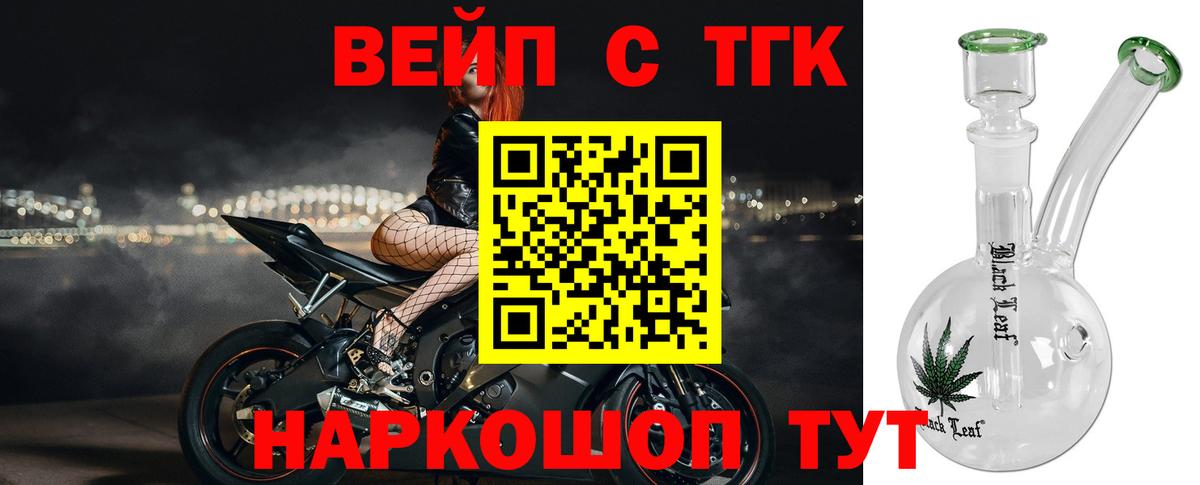 Дистиллят ТГК концентрат  Вход с VPN  Острогожск 
