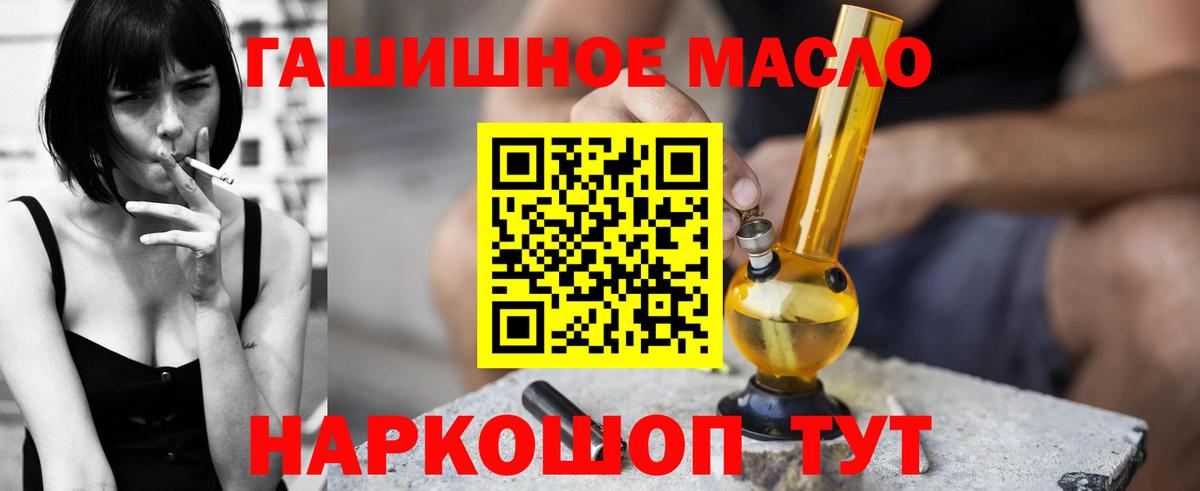 ТГК жижа Острогожск